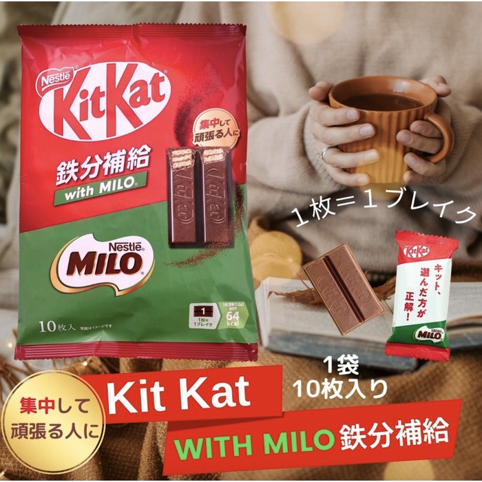 

KITKAT MILO JAPAN CHOCOLATE KIT KAT MINI COKLAT JEPANG