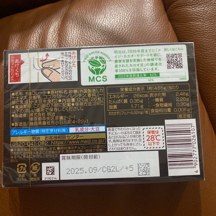 

MEIJI MILK CHOCOLATE ISI 26 BLOCKS ( HALAL )