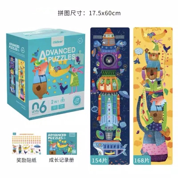 mideer advanced puzzle