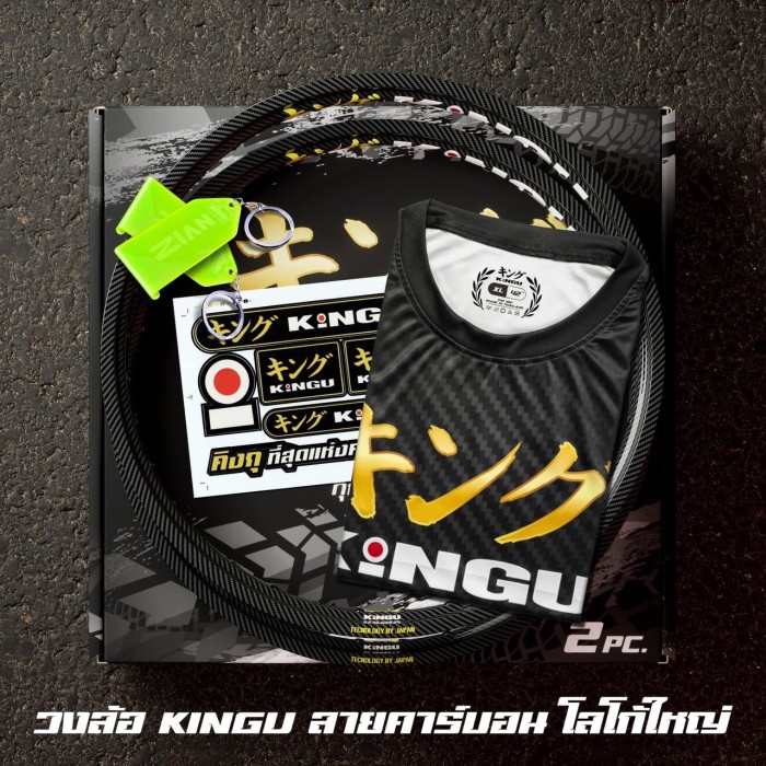 Velg Kingu Karbon Original Thailand Ring 17 18