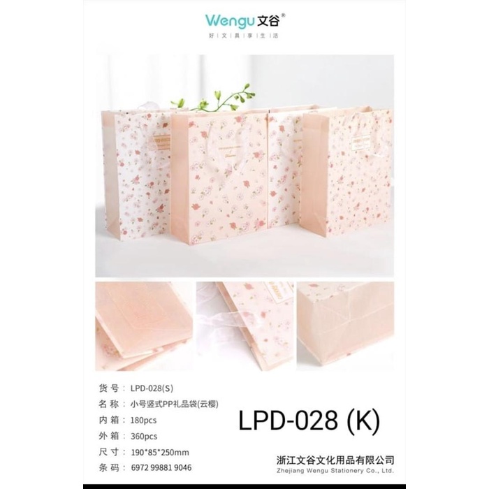 

monggo] shopping bag plastik wengu kecil plastik LPD satuan 19 x 8.5 x 25 cm