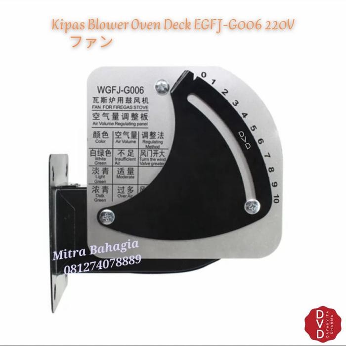 Kipas Blower Oven Deck EGFJ-G006 220V - Blower Fan Kipas Gas LPG AC