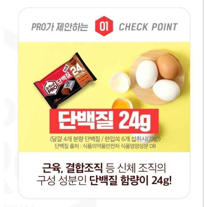

DR YOU PROTEIN BAR KOREA