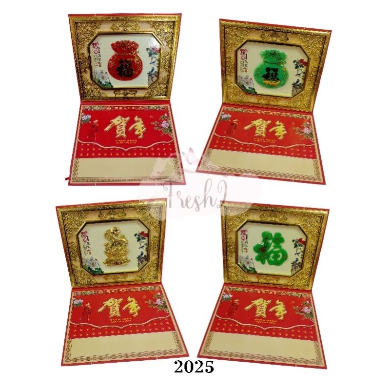 

kalender giok bingkai 4 motif / kalender giok 2025/