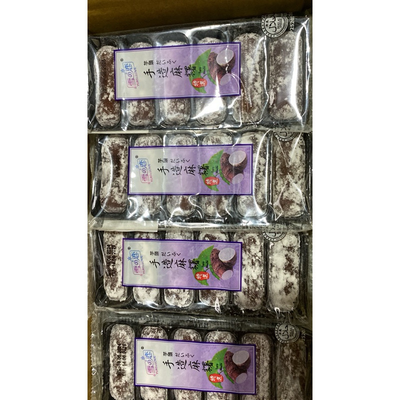 

AYOOOLLARIZSS!! [PROMO] YUKI & LOVE STYLE JAPANES MOCHI TAIWAN PEANUT / SESAME / TARO