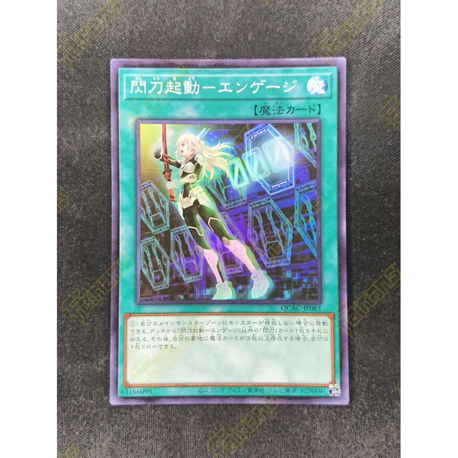 YuGiOh JP QCAC-JP061 Sky Striker Mobilize - Engage