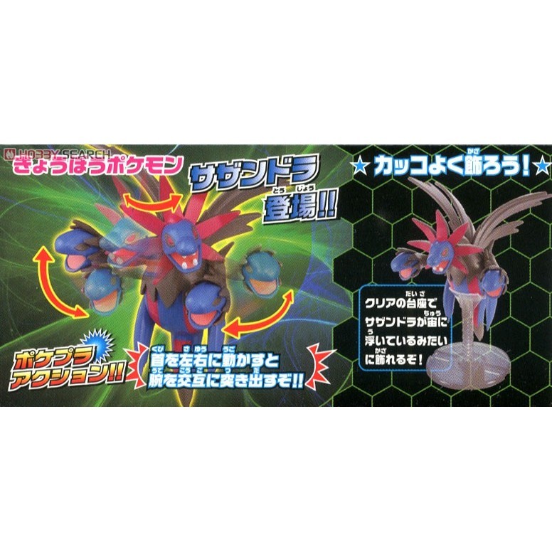 Pokemon PLAMO Hydreigon Evolution Set