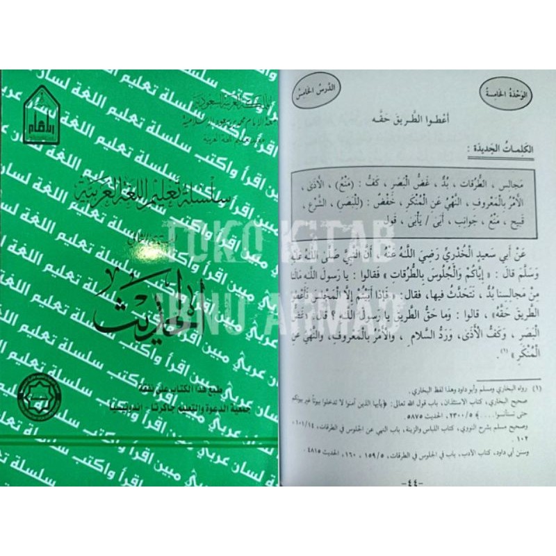 Silsilah Ta'lim - Mustawa 2 - Al Hadits - -