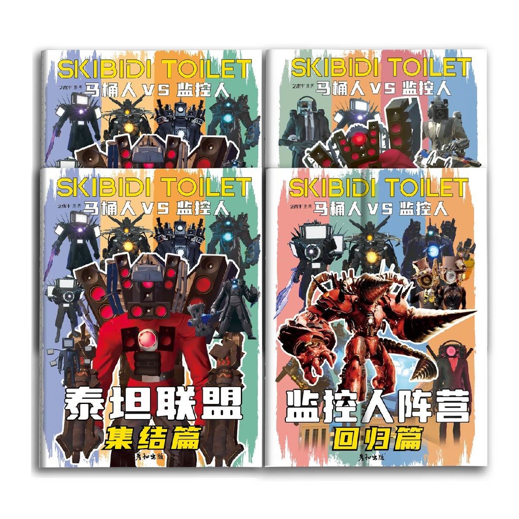 

Skibidi Toilet Simulator The Titans Depict Sketch Book Anime Hand Drawn Adult Colouring Book Tracing