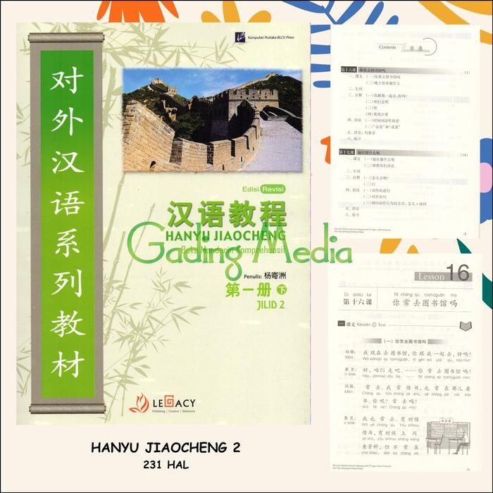 

TERBARU! HANYU JIAOCHENG JILID 2