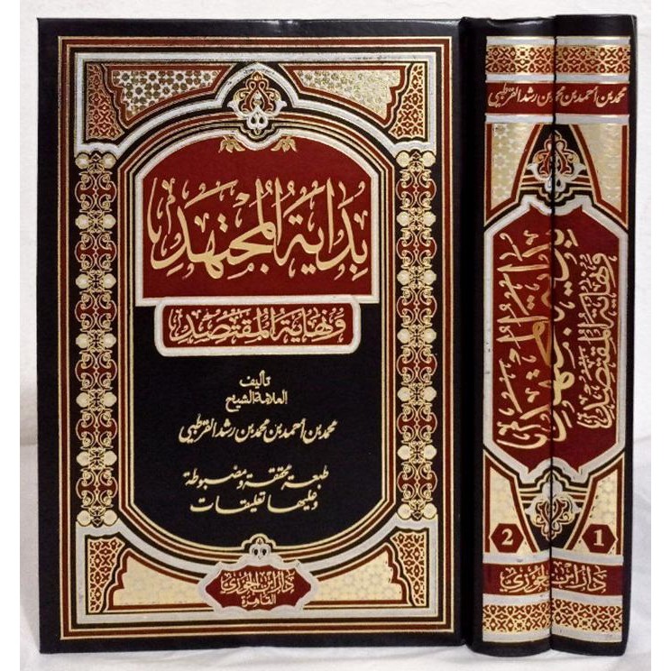 ready bidayatul mujtahid 1-2 jilid