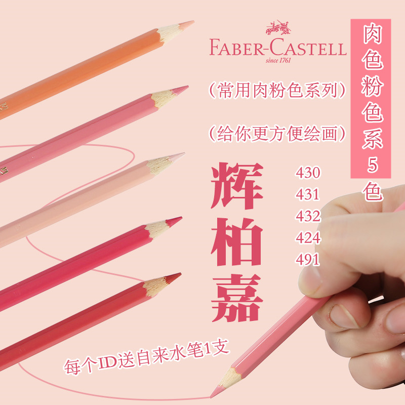 

5Pcs Faber Castell Skin Tone Colored Pencils 4Mm Core, Water Soluble Pencil For Artist Drawing,