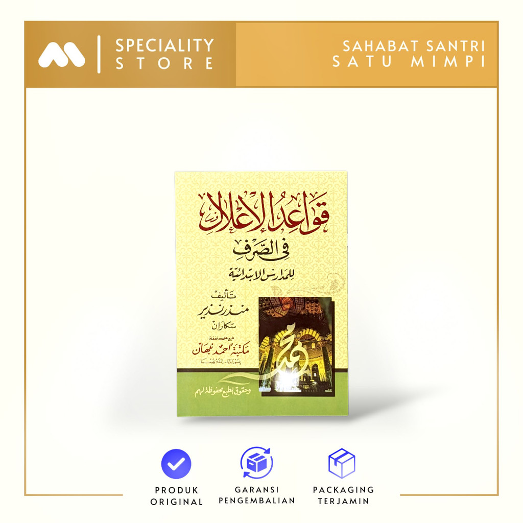 Kitab Shorof Qowaidul I'lal - Kaidah kaidah ilmu Shorof