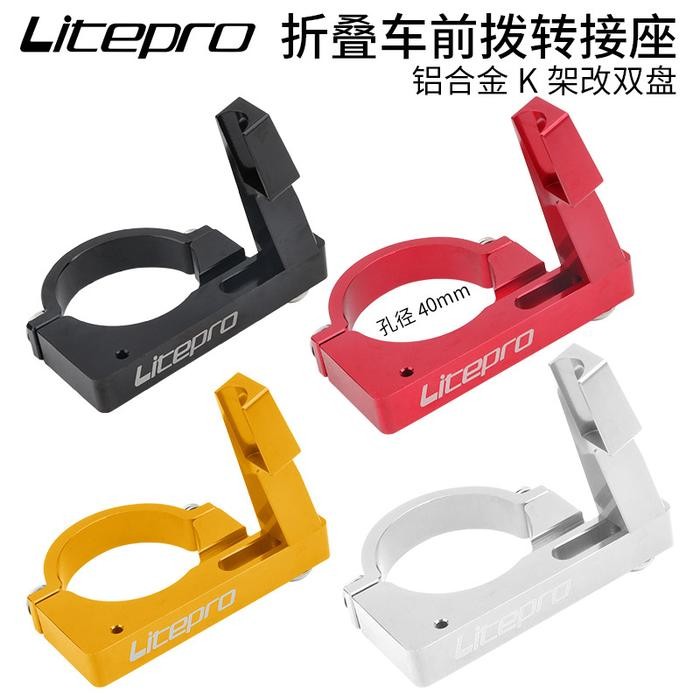 Litepro Adaptor SELI FD Braze On Clamp Hanger Sepeda Lipat