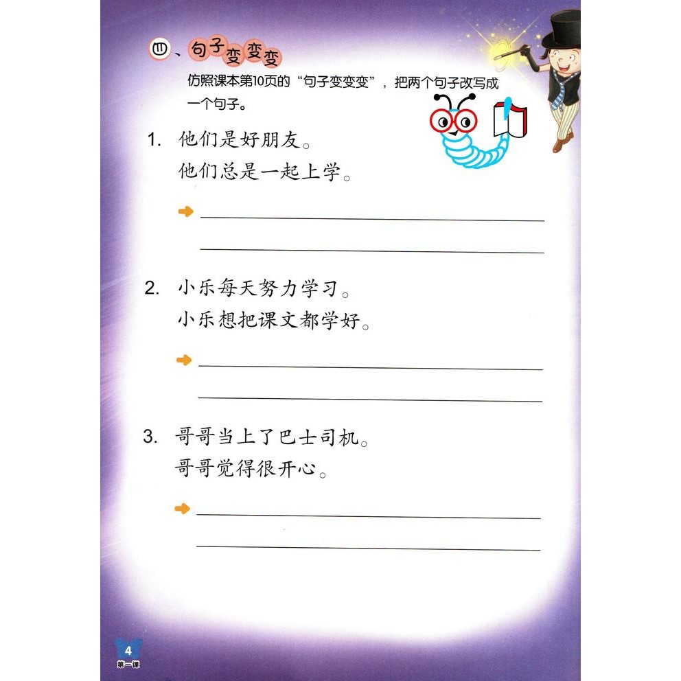 

Clps Huan Le Huo Ban (Hlhb) Wb 3A