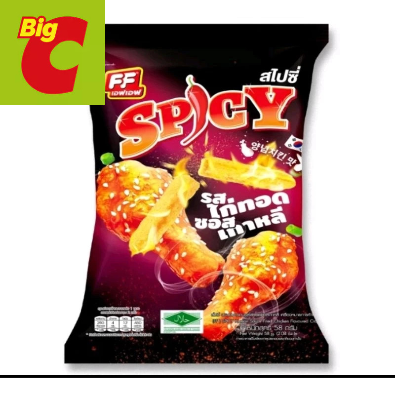 

snack jiso 58gr thailand HALAL