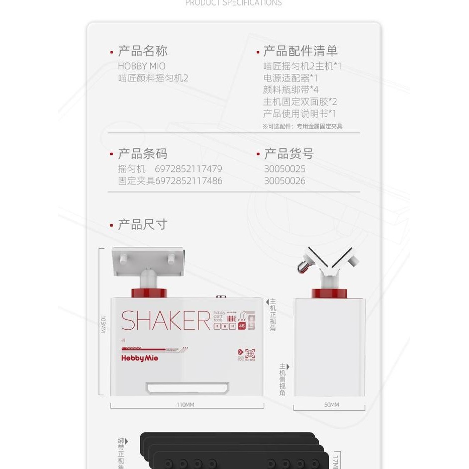 

Terlaris Paint Shaker 2.0 & Bracket - Mesin Pengaduk Cat Gundam - Hobby Mio