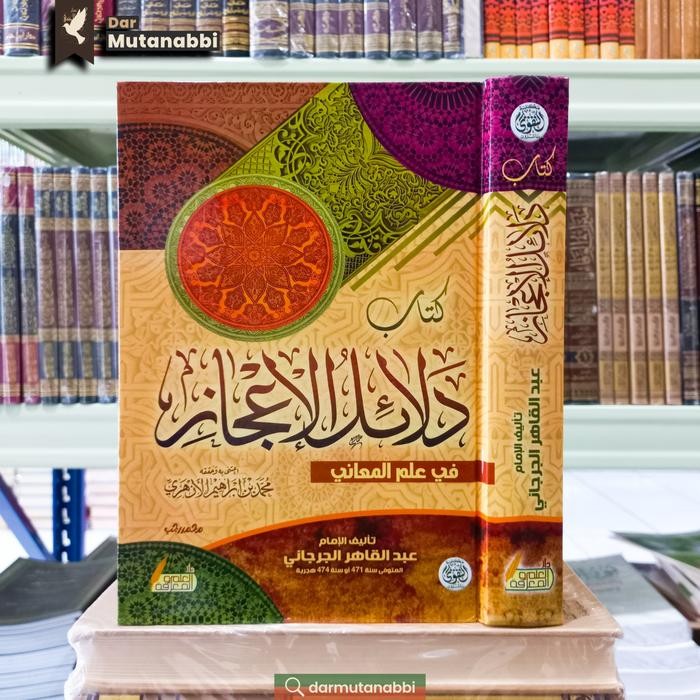 

TERLARIS DALA'IL AL-I'JAZ DALAILUL IJAZ READY