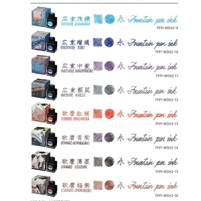 

Victory - Taccia Ukiyo-E Fountain Pen Ink 40Ml