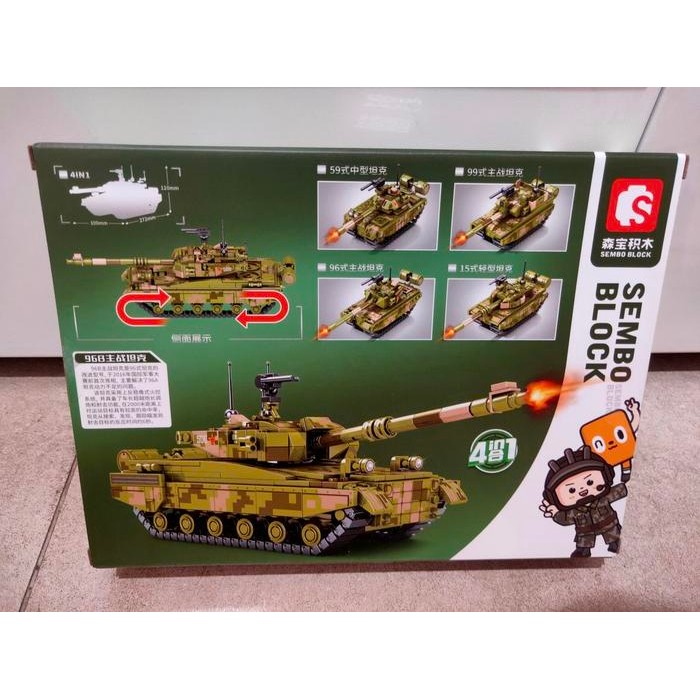 SEMBO BLOCK TANK 203101 203102 203104 BATTLE TANK