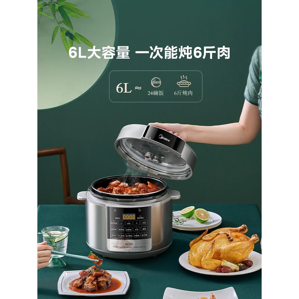Midea electric pressure cooker household smart 6L electric pressure cooker multi-function fully auto