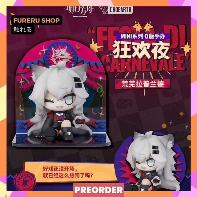 Mini Series Q Version Figure Lappland - Festa Di Carnivale Ver. Arknights (7,5cm)
