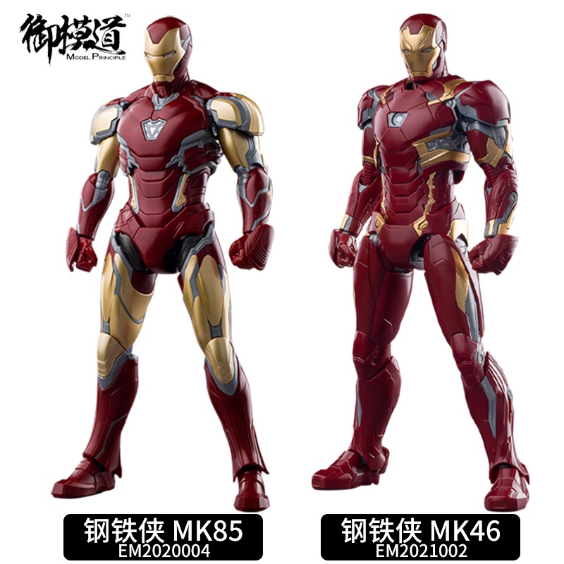 NWK Morstorm E-model Iron Man Action Figures Mk50 49 46 85 Spiderman Model Kit Anime Figure 1/9 Scal