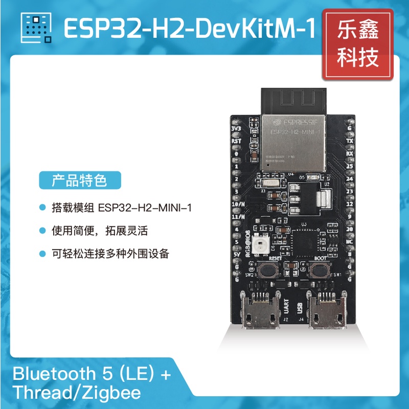 LUXW ESP32-H2-DevKitM H2 series Thread/Zigbee/BLE ESP32-H2 ESP32-H2-DevKitM-1-N4  ESP32-H2-MINI-1