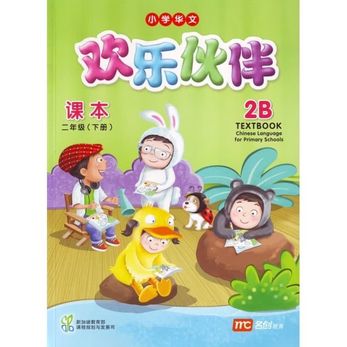 

TERBARU Chinese Language for Primary Schools Huan Le Huo Ban 2B (Textbook) PROMO!
