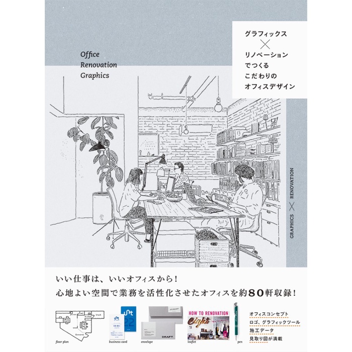 

Office Renovation Graphics - Architecture Interior Book