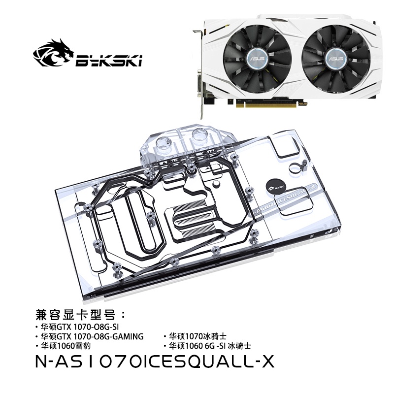 QCOOL Water Block Use for ASUS GTX1070-O8G-SI/GAMING /GTX 1060 Dual RGB Light/Full Cover Graphics Ca