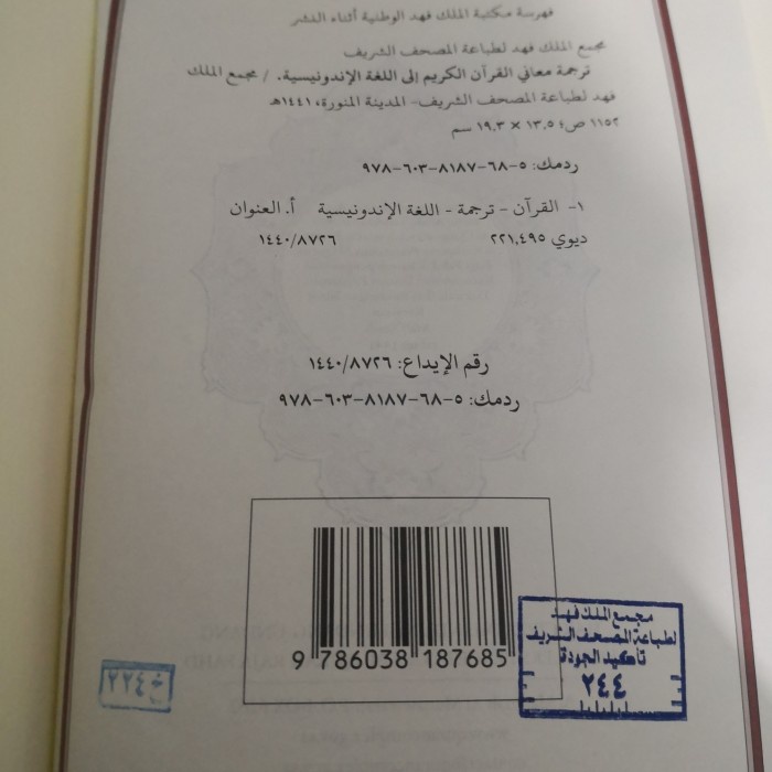 MUSHAF AL QURAN MADINAH TERJEMAHAN ORIGINAL KODE 1208