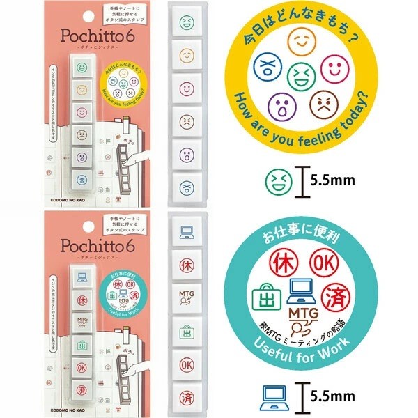 

Kodomo No Kao Pochitto6 Stamp New Version Journal Deco Standing 6 in 1 Stempel