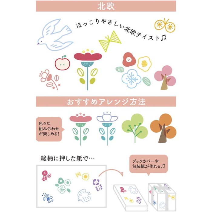 

World Craft CS-011 Scandinavian Pattern Clear Stamp Ready Stock