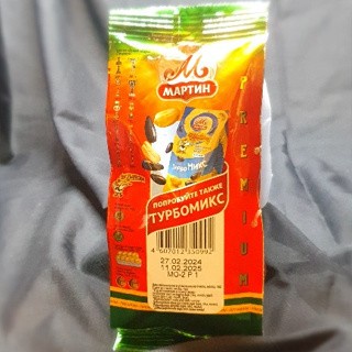 

Martin Preum Sun Flower Seeds Roasted/ 100gr