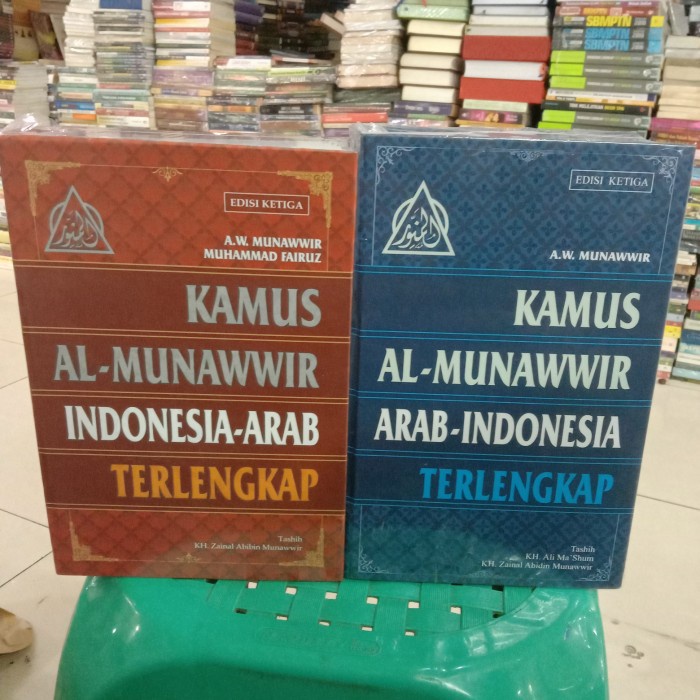 

paket kamus Al Munawir Indonesia Arab Arab indonesia terlengkap 2 buku
