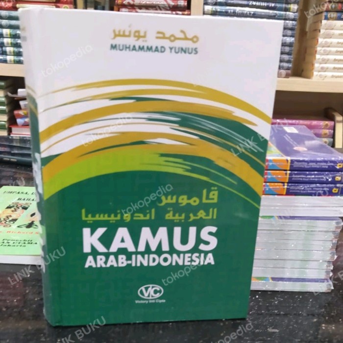 

Kamus Arab Indonesia - Muhammad Yunus Ori