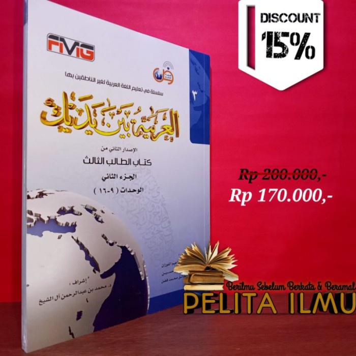

Buku Al-Arabiyyah Bayna Yadayk Jilid 3 Bagian Kedua