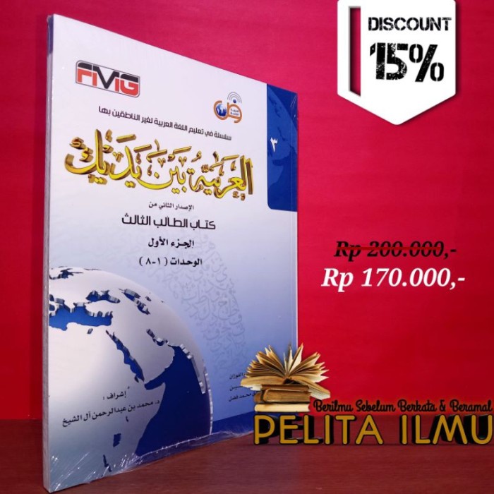 

TERBARU! Buku Al-Arabiyyah Bayna Yadayk Jilid 3 Bagian Pertama
