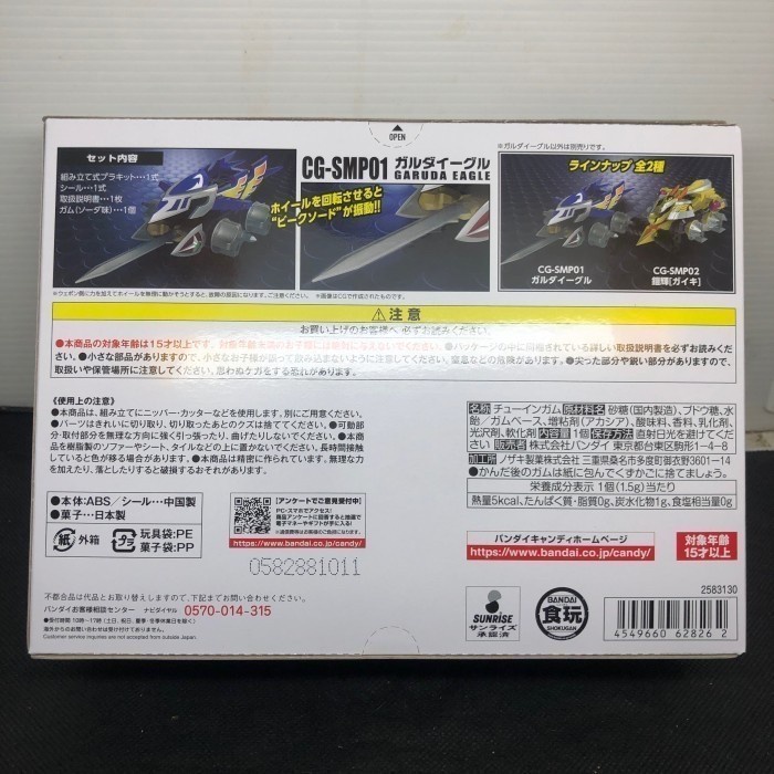 PRODUK TERLARIS CRUSH GEAR CG-SMP01 GARUDA EAGLE BANDAI READYY