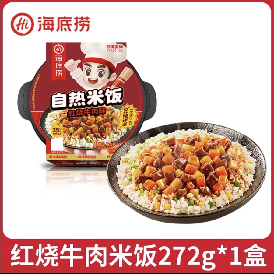 Haidilao Hai Di Lao Instant Hotpot Claypot Rice Instant Nasi Box Instan