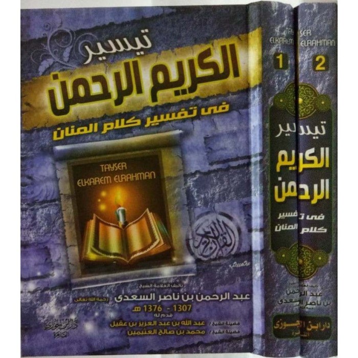 Tafsir As-Sadi - Dijc -