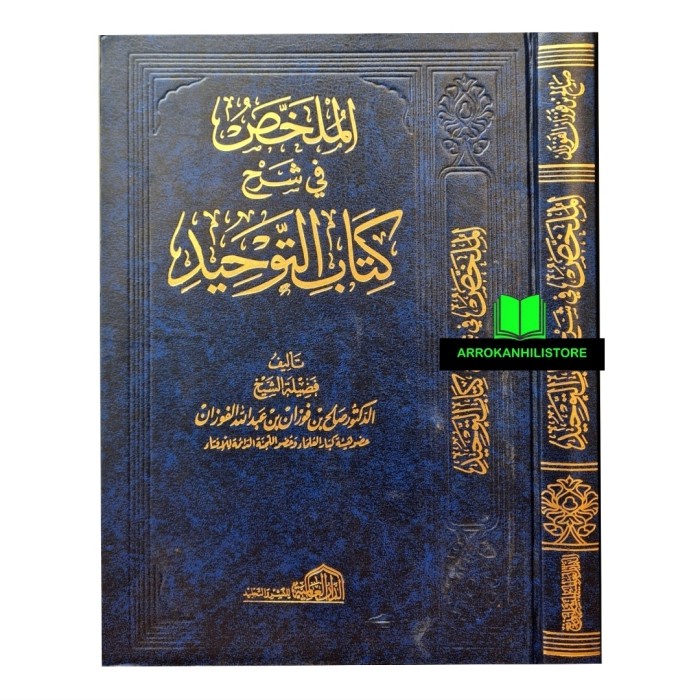 Kitab Al Mulakhos Fii Syarhi Kitab Tauhid Mulakhos Kitab Tauhid