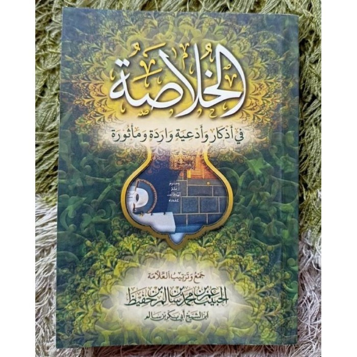 Khulasoh Madad Nabawi Habib Umar Hafidz Doa Zikir Ratib Ori Tarim