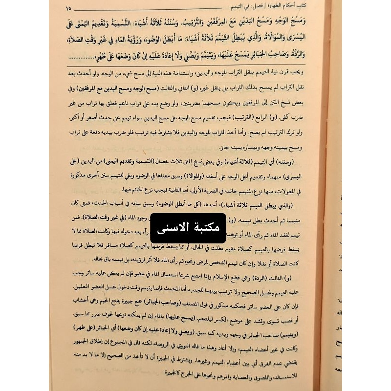 IK Fathul Qorib Lux Kuning / Fathul Qorib Hard Cover / Fathul Qarib Hard Cover Kuning / Fathul