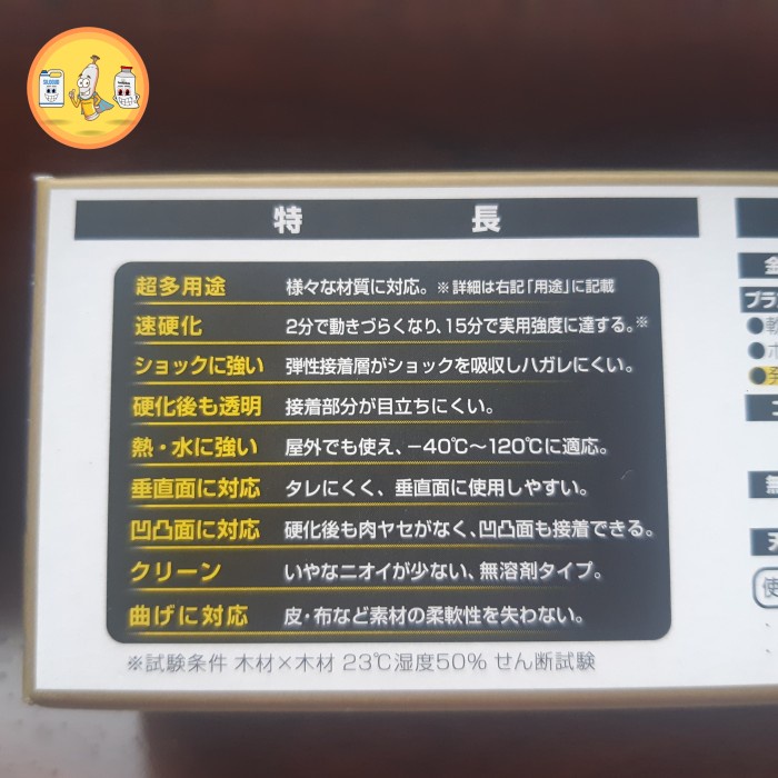 

READY STOK LEM CEMEDINE JEPANG SUPER X G SERBAGUNA ASLI ORIGINAL JAPAN GLUE READYY