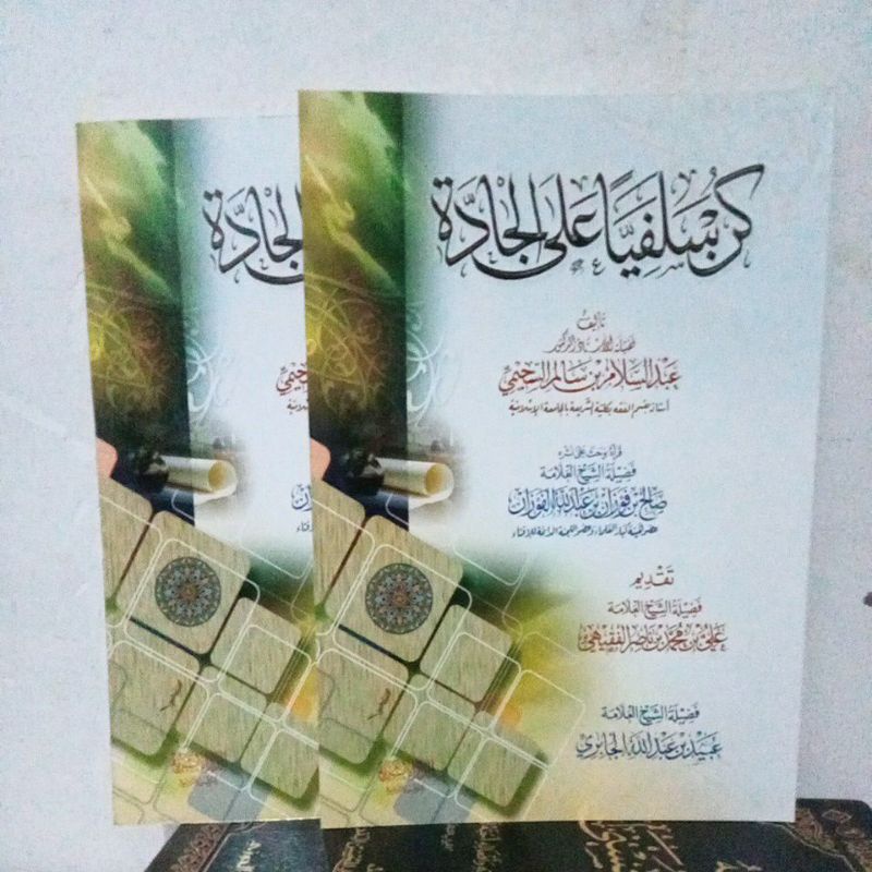 

{{ . KUN SALAFIYAN ALA JAADAH Ready}}