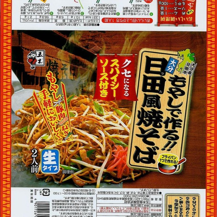 

Itsuki Tenryou Hita Style 2's 362g/pack