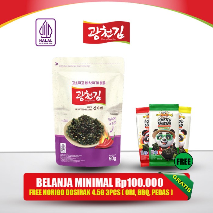 

(BELI 3 GERATIS 1) Gim Jaban Kwangcheon 50gr Nori Tabur / Rumput Laut Panggang