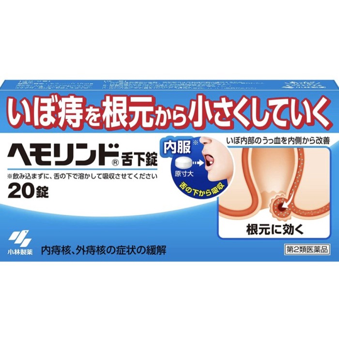 Kobayashi Hemorindo Sublingual Obat Ambeien Wasir Ori Japan